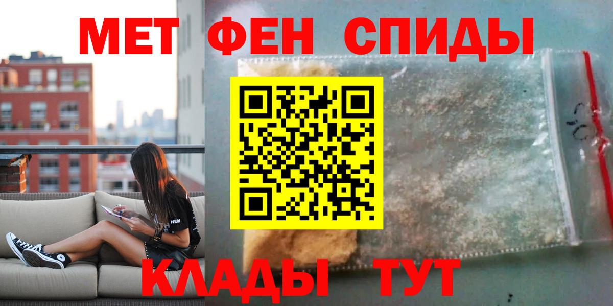 АМФЕТАМИН 97% Янаул