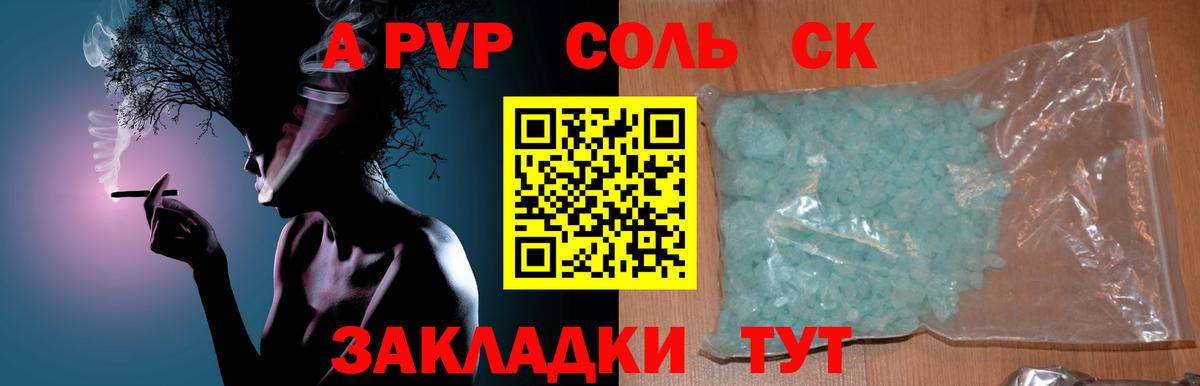 Alpha PVP VHQ  Alfa_PVP  Вход с VPN  Янаул  Alpha-PVP мука 