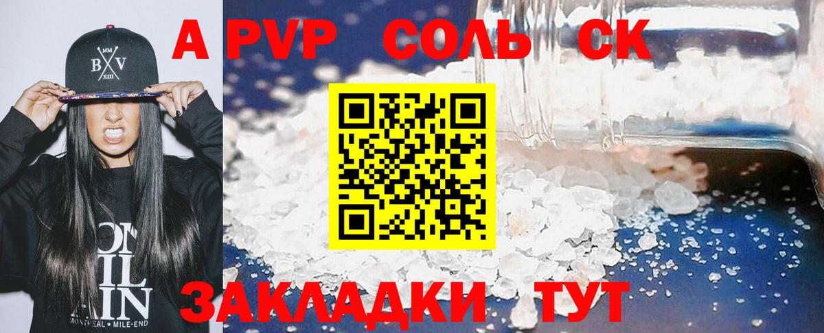 Alpha-PVP СК Янаул