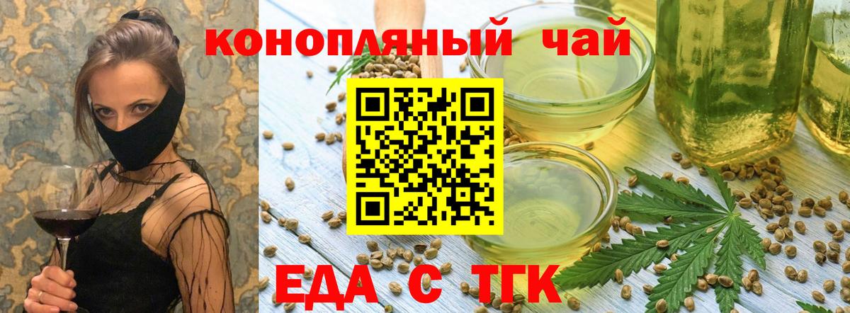Cannafood конопля  Вход с VPN  Янаул 