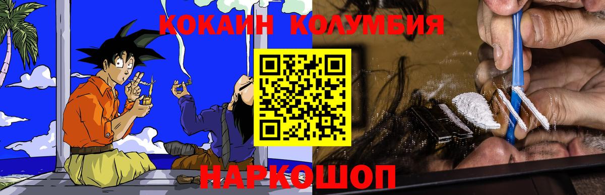 Кокаин  Вход с VPN  Янаул  Cocaine Эквадор 