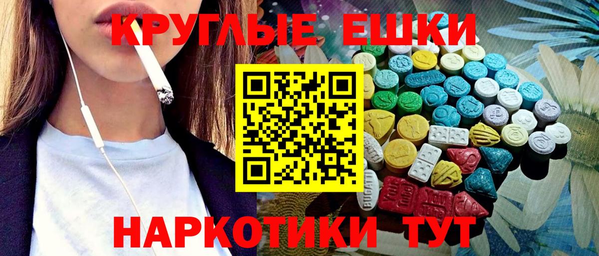 ЭКСТАЗИ 250 мг Янаул