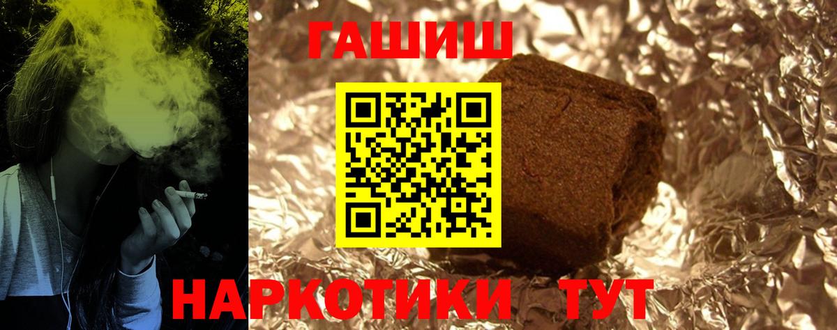 ГАШ  Вход с VPN  Янаул  ГАШ ice o lator  ГАШИШ гарик 