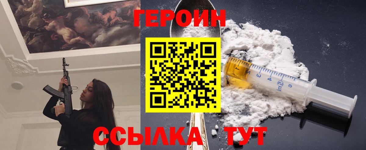 Янаул  ГЕРОИН VHQ  Вход с VPN 
