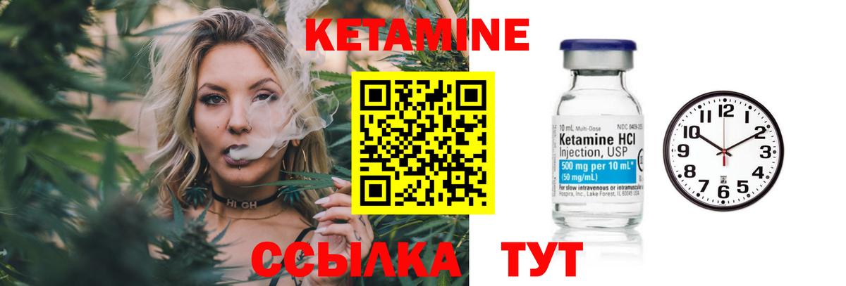 Кетамин VHQ  КЕТАМИН VHQ  Вход с VPN  Янаул 