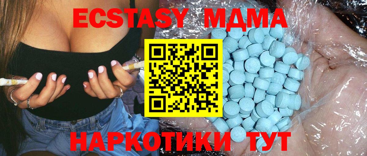 MDMA Molly Янаул