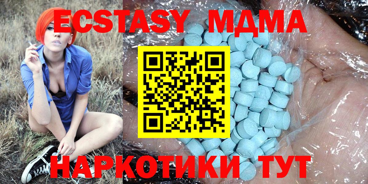 МДМА Molly  MDMA кристаллы  MDMA  Вход с VPN  Янаул 