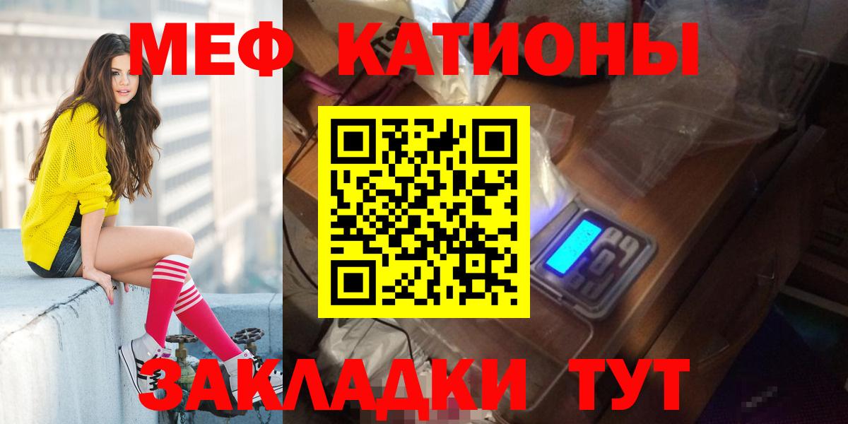 Меф мука Янаул