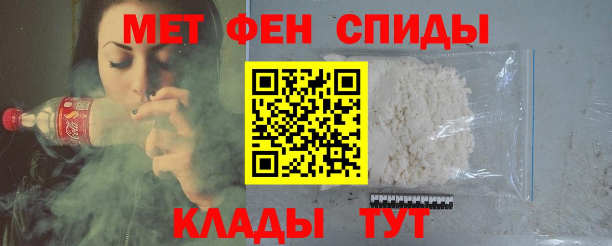 МЕТАМФЕТАМИН мет Янаул